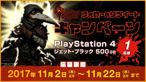画像ギャラリー No.002のサムネイル画像 / 「Darkest Dungeon」,PS4本体が当たるTwitterキャンペーンを実施