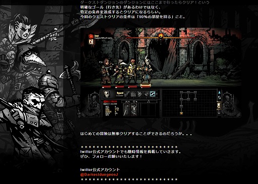 画像ギャラリー No.003のサムネイル画像 / 「Darkest Dungeon」,PS4本体が当たるTwitterキャンペーンを実施