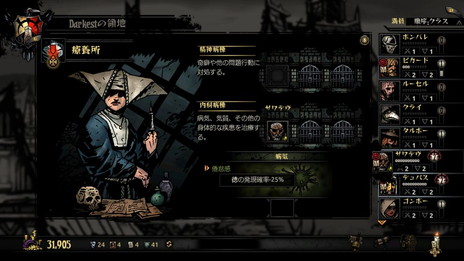 ꡼ No.013Υͥ / Darkest DungeonܸǤȯ89ȷꡣåбNintendo SwitchǤȯ