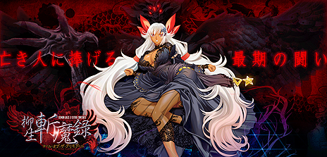 ꡼ No.004Υͥ / DEMON GAZE2 Global EditionסϿפΥäǿΥ᡼ӥ奢뤬