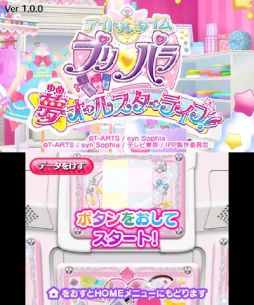 男プリ も登場する アイドルタイムプリパラ 夢オールスターライブ を紹介 収録されているコーデのかたがみは すべて新規デザイン