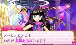 画像ギャラリー No.004のサムネイル画像 / 「男プリ」も登場する「アイドルタイムプリパラ 夢オールスターライブ!」を紹介。収録されているコーデのかたがみは,すべて新規デザイン!
