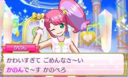 画像ギャラリー No.005のサムネイル画像 / 「男プリ」も登場する「アイドルタイムプリパラ 夢オールスターライブ!」を紹介。収録されているコーデのかたがみは,すべて新規デザイン!