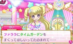 画像ギャラリー No.007のサムネイル画像 / 「男プリ」も登場する「アイドルタイムプリパラ 夢オールスターライブ!」を紹介。収録されているコーデのかたがみは,すべて新規デザイン!