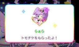 画像ギャラリー No.012のサムネイル画像 / 「男プリ」も登場する「アイドルタイムプリパラ 夢オールスターライブ!」を紹介。収録されているコーデのかたがみは,すべて新規デザイン!