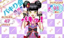 画像ギャラリー No.017のサムネイル画像 / 「男プリ」も登場する「アイドルタイムプリパラ 夢オールスターライブ!」を紹介。収録されているコーデのかたがみは,すべて新規デザイン!