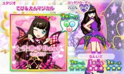 画像ギャラリー No.031のサムネイル画像 / 「男プリ」も登場する「アイドルタイムプリパラ 夢オールスターライブ!」を紹介。収録されているコーデのかたがみは,すべて新規デザイン!