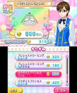 画像ギャラリー No.041のサムネイル画像 / 「男プリ」も登場する「アイドルタイムプリパラ 夢オールスターライブ!」を紹介。収録されているコーデのかたがみは,すべて新規デザイン!