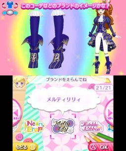 男プリ も登場する アイドルタイムプリパラ 夢オールスターライブ を紹介 収録されているコーデのかたがみは すべて新規デザイン