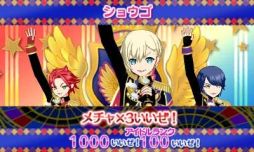 画像ギャラリー No.047のサムネイル画像 / 「男プリ」も登場する「アイドルタイムプリパラ 夢オールスターライブ!」を紹介。収録されているコーデのかたがみは,すべて新規デザイン!