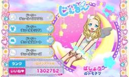 画像ギャラリー No.049のサムネイル画像 / 「男プリ」も登場する「アイドルタイムプリパラ 夢オールスターライブ!」を紹介。収録されているコーデのかたがみは,すべて新規デザイン!