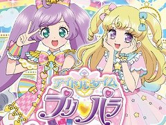 自分だけのコーデを思う存分デザインできる プリパラ めざめよ 女神のドレスデザイン の魅力をお届け お馴染みのキャラ達と神アイドルを目指そう