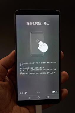 画像集#037のサムネイル/Huawei渾身のハイエンドスマートフォン「Mate 10 Pro」テストレポート。カメラだけでなくゲーム方面でも良好な1台だ