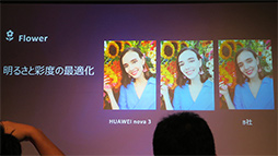 ꡼ No.007 | HUAWEInova 3פ105˹ȯ䡣ȥ⥤󥫥ǥ奢󥺼Υޡȥե