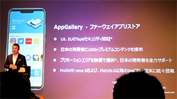 ꡼ No.011 | HUAWEInova 3פ105˹ȯ䡣ȥ⥤󥫥ǥ奢󥺼Υޡȥե