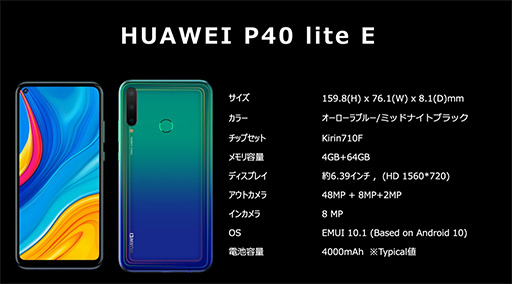 画像集#011のサムネイル/ファーウェイ，新型スマートフォン「P40」シリーズ計3製品を国内発売。最上位の「P40 Pro」は税込約12万円