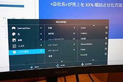 画像ギャラリー No.008のサムネイル画像 / Huawei製ゲーマー向けディスプレイ「MateView GT」の魅力とは? ゲームキャスターの岸大河氏が語る
