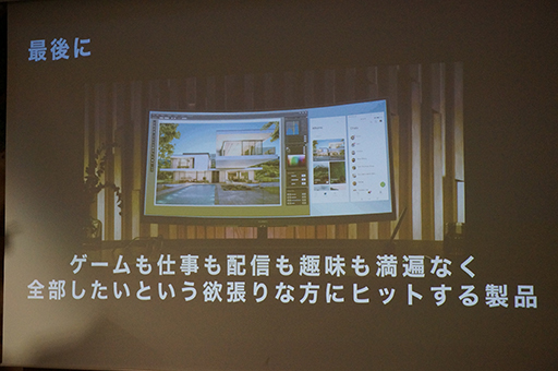 画像ギャラリー No.010のサムネイル画像 / Huawei製ゲーマー向けディスプレイ「MateView GT」の魅力とは? ゲームキャスターの岸大河氏が語る