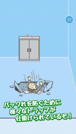 会社バックれる! -脱出ゲーム