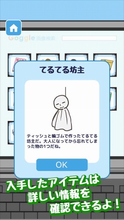 会社バックれる! -脱出ゲーム