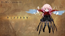 画像ギャラリー No.004のサムネイル画像 / 「DEEMO -Reborn-」のDLC“EGOIST Special Selection”の配信が3月18日に決定。4月19日までは無料DLが可能に