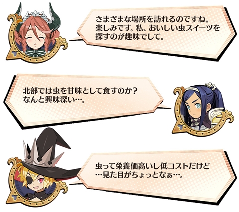 画像ギャラリー No.033のサムネイル画像 / 「あなたの四騎姫教導譚」,プレイヤーが教育する姫の「モノマリア」と「アルパナ」の特徴,およびワールドマップにおけるミッションの流れを紹介