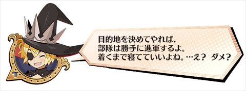画像ギャラリー No.034のサムネイル画像 / 「あなたの四騎姫教導譚」,プレイヤーが教育する姫の「モノマリア」と「アルパナ」の特徴,およびワールドマップにおけるミッションの流れを紹介