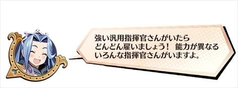 画像ギャラリー No.035のサムネイル画像 / 「あなたの四騎姫教導譚」,プレイヤーが教育する姫の「モノマリア」と「アルパナ」の特徴,およびワールドマップにおけるミッションの流れを紹介