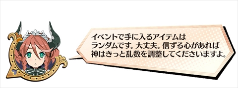 画像ギャラリー No.037のサムネイル画像 / 「あなたの四騎姫教導譚」,プレイヤーが教育する姫の「モノマリア」と「アルパナ」の特徴,およびワールドマップにおけるミッションの流れを紹介