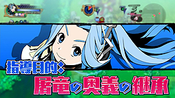 画像ギャラリー No.002のサムネイル画像 / 「あなたの四騎姫教導譚」,姫の魅力を凝縮したキャラPV第1弾「リリアティ・アリックスアーン」(CV:佐倉綾音)が公開