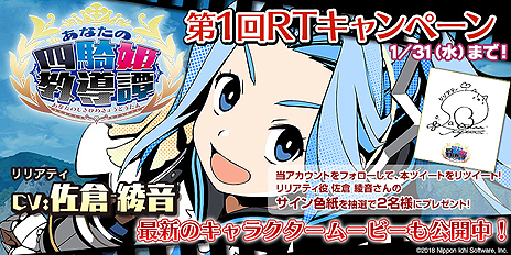 画像ギャラリー No.004のサムネイル画像 / 「あなたの四騎姫教導譚」,姫の魅力を凝縮したキャラPV第1弾「リリアティ・アリックスアーン」(CV:佐倉綾音)が公開