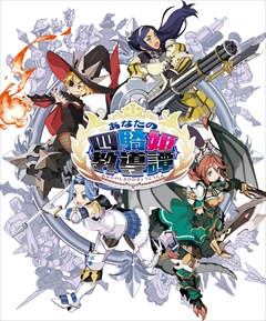 画像ギャラリー No.001のサムネイル画像 / 「あなたの四騎姫教導譚」,ゲーム全体の流れや戦闘関連の新情報,松嵜 麗さんと森永理科さんが演じるサブキャラを紹介