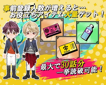 画像ギャラリー No.002のサムネイル画像 / おとめ堂の新作BLノベルゲーム「ネクサスコード」,事前登録の受付が開始