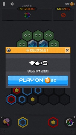 ブロックの配置を考えるパズルゲーム ヘキサブラスト ブロックパズル を紹介する ほぼ 日刊スマホゲーム通信 第1552回