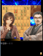 画像ギャラリー No.002のサムネイル画像 / 将棋ミステリー「千里の棋譜・完結編」のPCブラウザ版が配信開始