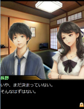 画像ギャラリー No.003のサムネイル画像 / 将棋ミステリー「千里の棋譜・完結編」のPCブラウザ版が配信開始