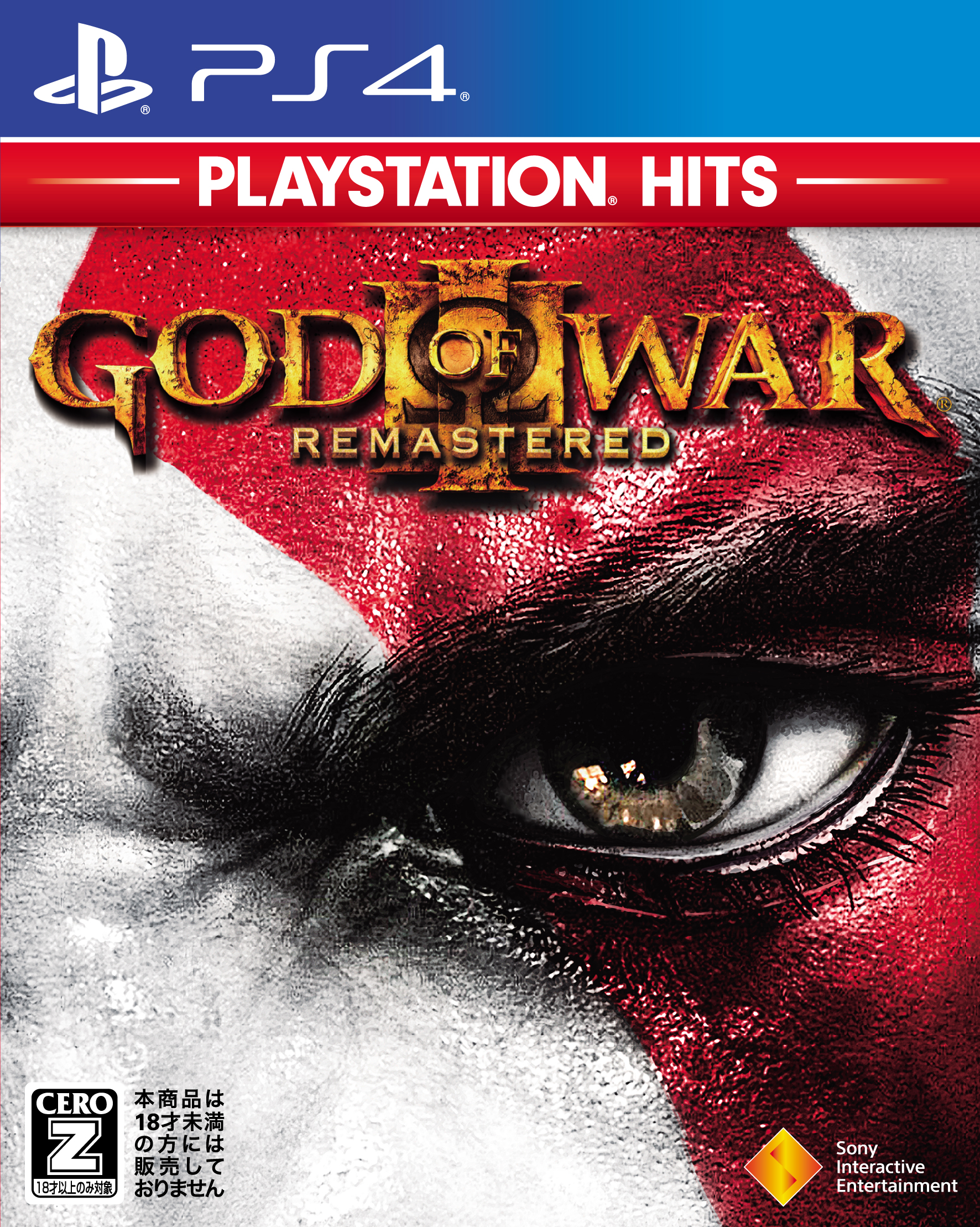 画像集 001 Ps4 Horizon Zero Dawn Complete Edition と God Of War Iii Remastered の