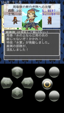 みんなの三国志@ボーシム研