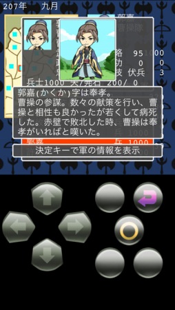 みんなの三国志@ボーシム研