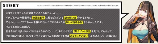 画像ギャラリー No.002のサムネイル画像 / 「殺し屋とストロベリー」WANTEDキャンペーンが全国のアニメイトで3月24日から開始。CDの発売も決定