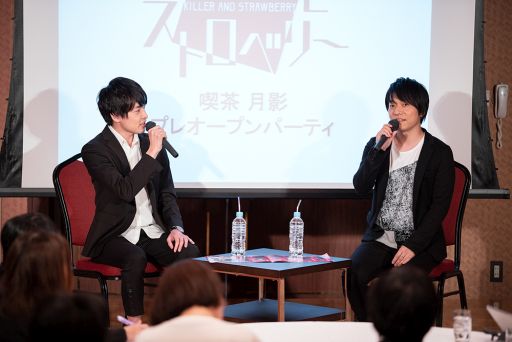 画像ギャラリー No.007のサムネイル画像 / 「殺し屋とストロベリー」のイベント「喫茶 月影 プレオープンパーティー」をレポート。田丸篤志さんと野島健児さんが“裏社会”について語る?