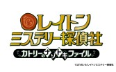 画像ギャラリー No.002のサムネイル画像 / レベルファイブ，AnimeJapan 2018に「イナズマイレブン アレスの天秤」など3タイトルを出展