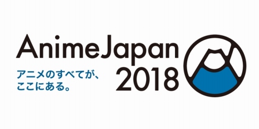 画像ギャラリー No.007のサムネイル画像 / レベルファイブ，AnimeJapan 2018に「イナズマイレブン アレスの天秤」など3タイトルを出展