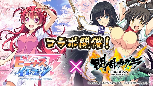 画像ギャラリー No.001のサムネイル画像 / 「ビーナスイレブンびびっど！」と「閃乱カグラ」のコラボ第2弾が開催