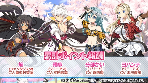 画像ギャラリー No.007のサムネイル画像 / 「ビーナスイレブンびびっど！」と「閃乱カグラ」のコラボ第2弾が開催