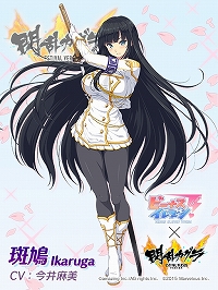 画像ギャラリー No.009のサムネイル画像 / 「ビーナスイレブンびびっど！」と「閃乱カグラ」のコラボ第2弾が開催