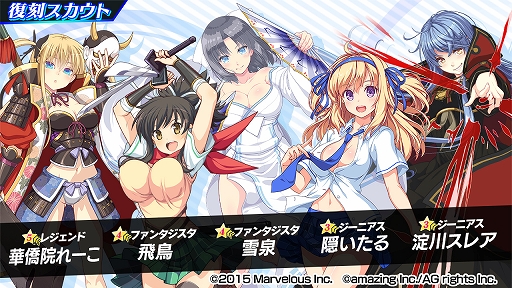 画像ギャラリー No.013のサムネイル画像 / 「ビーナスイレブンびびっど！」と「閃乱カグラ」のコラボ第2弾が開催