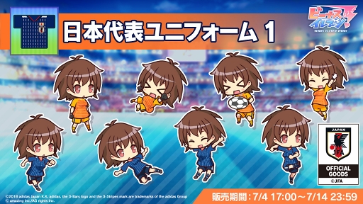 画像ギャラリー No.006のサムネイル画像 / 「ビーナスイレブンびびっど!」,本日17:00よりサッカー日本代表のユニフォームを着た選手が登場