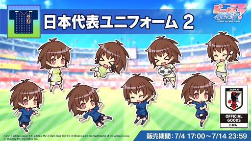 画像ギャラリー No.007のサムネイル画像 / 「ビーナスイレブンびびっど!」,本日17:00よりサッカー日本代表のユニフォームを着た選手が登場