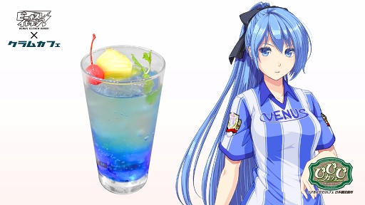 画像ギャラリー No.003のサムネイル画像 / 「ビーナスイレブンびびっど!」のコラボカフェが,大阪日本橋で9月8日にスタート